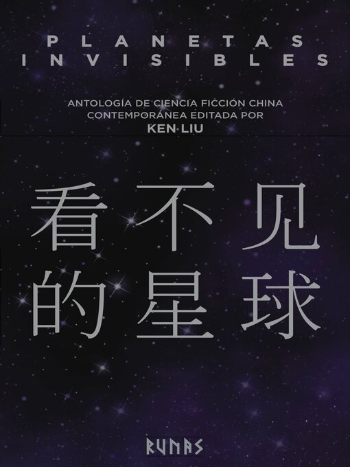 Title details for Planetas invisibles by Ken Liu - Wait list